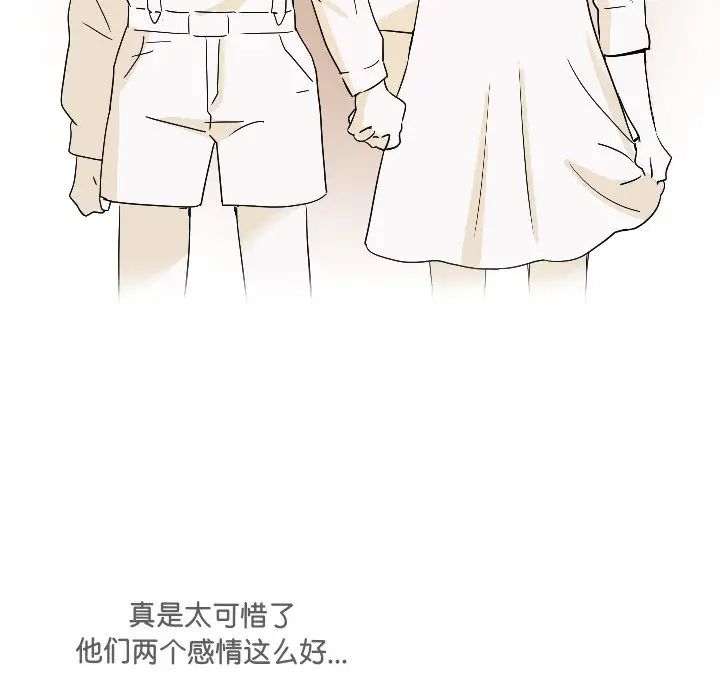 调教小娇妻第1话