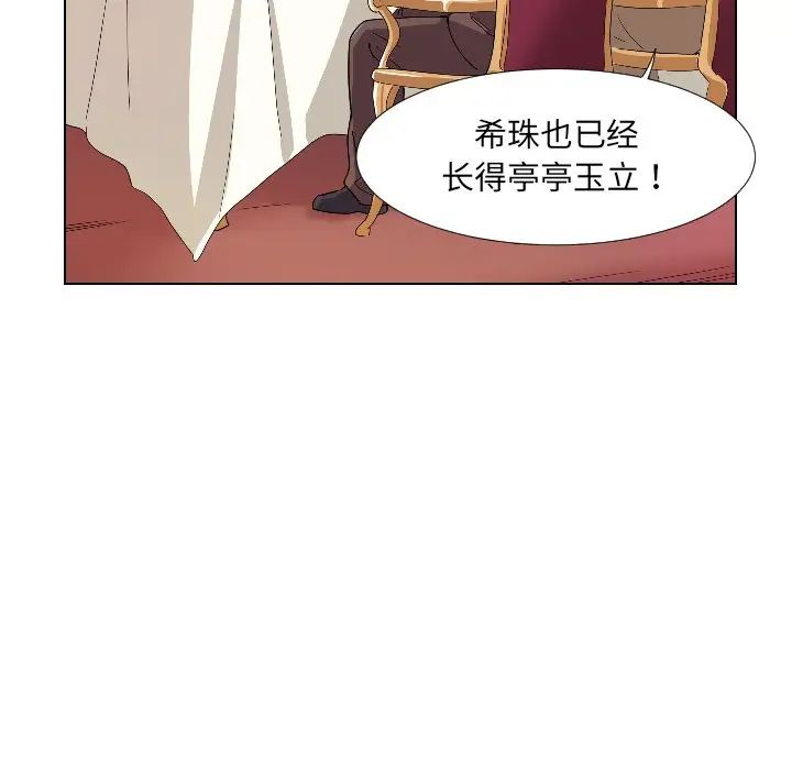 调教小娇妻第1话