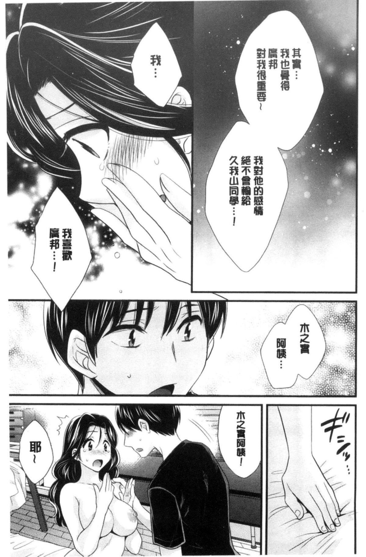 [中国翻訳][ポン贵花田]おこのみのまま![中国翻訳][ポン贵花田]おこのみのまま!