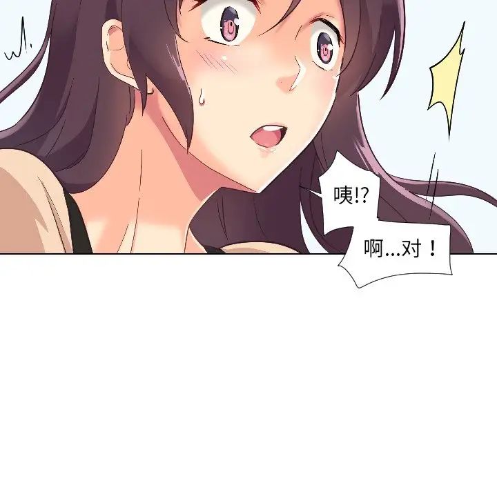 调教小娇妻第1话