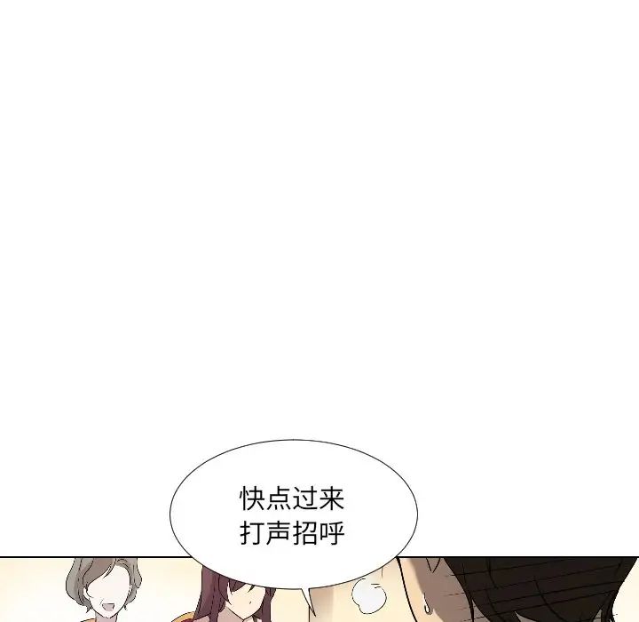 调教小娇妻第1话