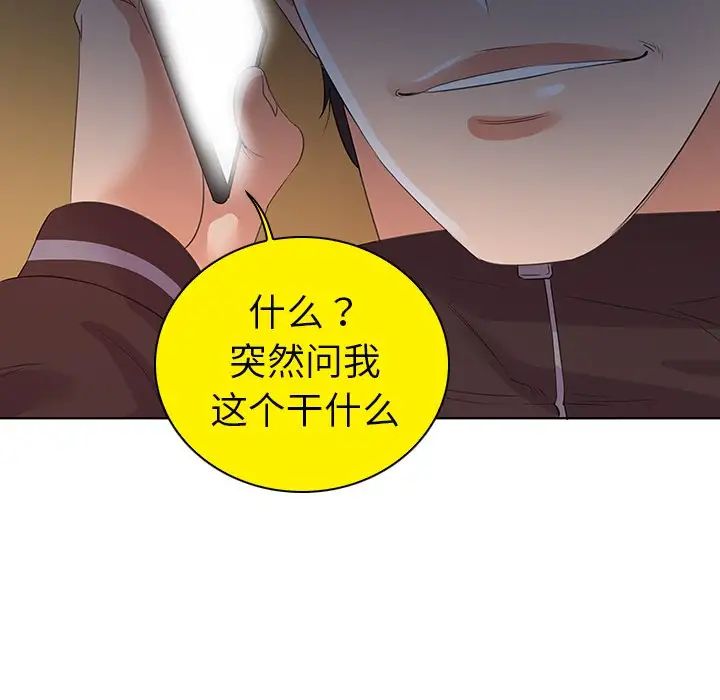 我的老婆是模特第24话