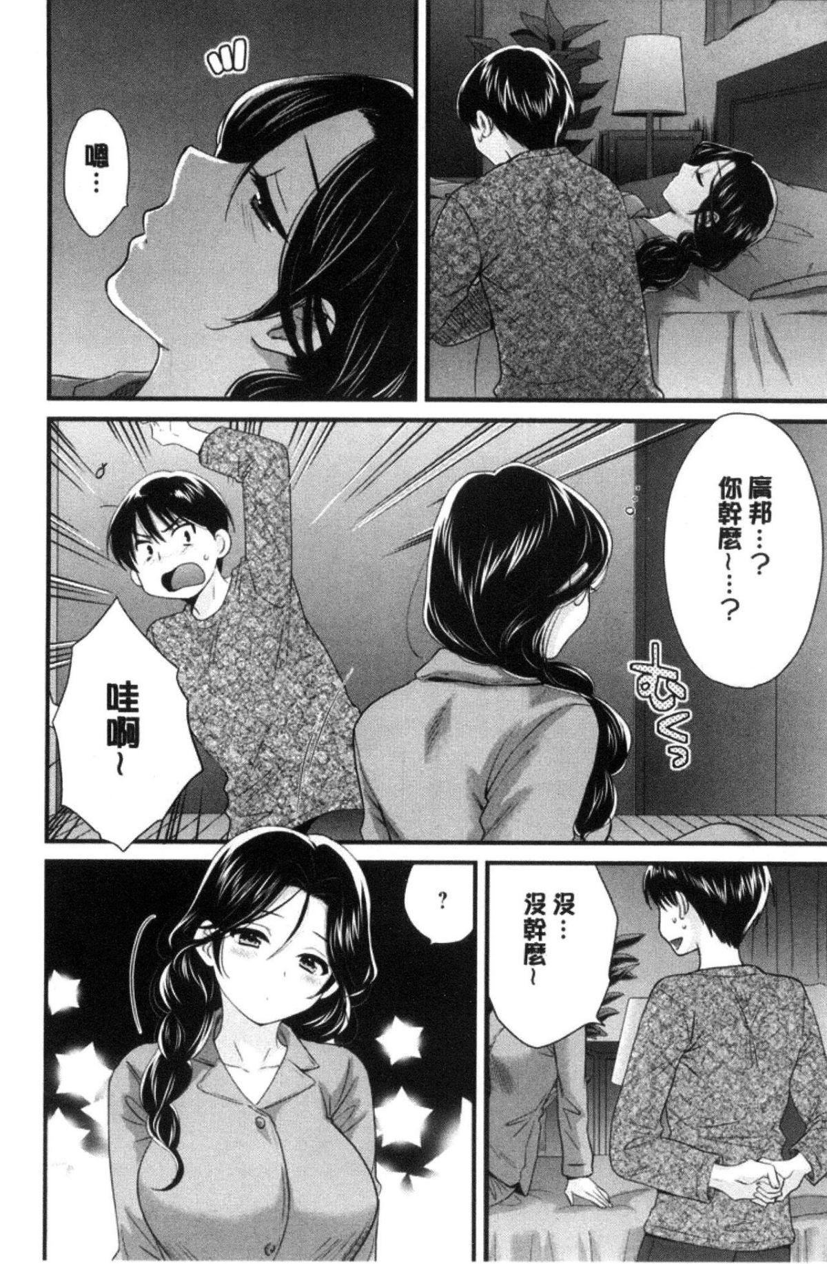[中国翻訳][ポン贵花田]おこのみのまま![中国翻訳][ポン贵花田]おこのみのまま!