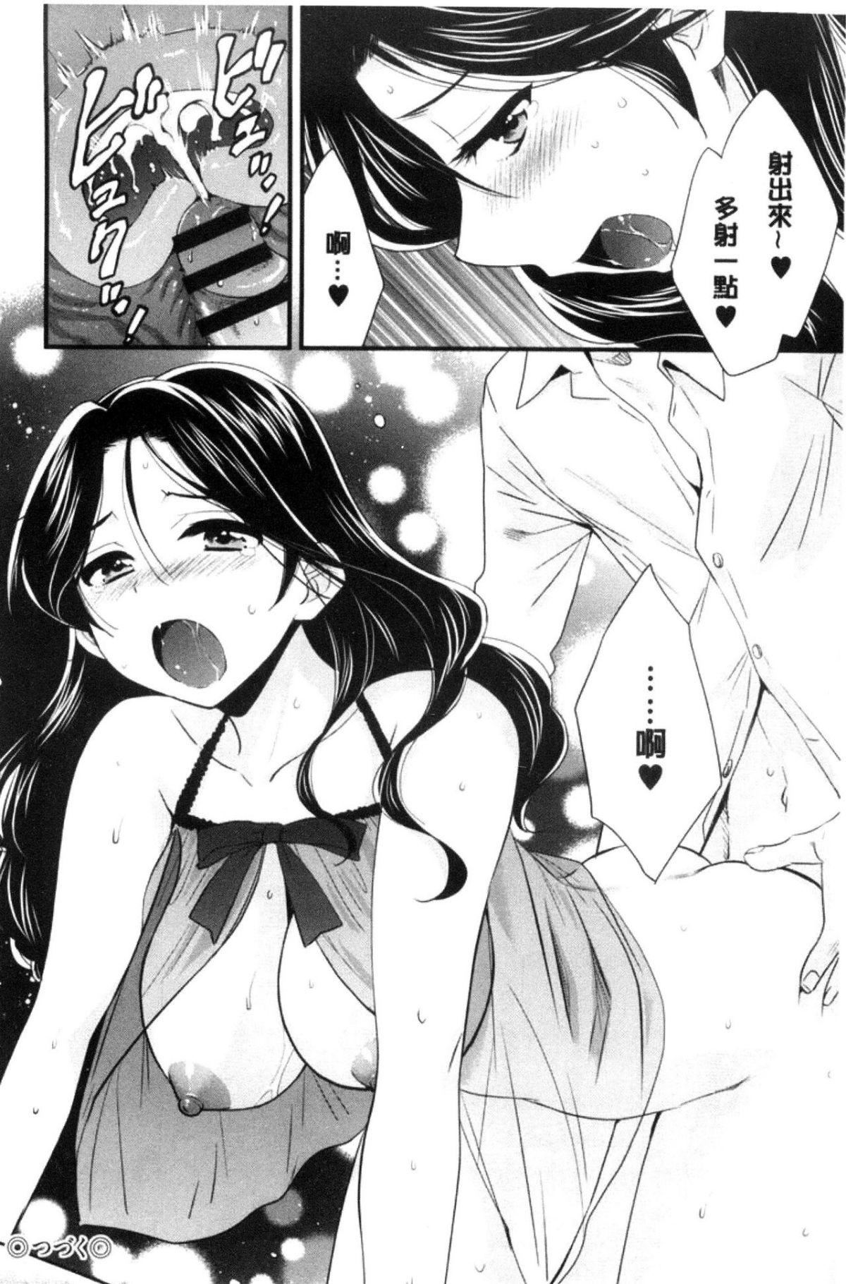 [中国翻訳][ポン贵花田]おこのみのまま![中国翻訳][ポン贵花田]おこのみのまま!