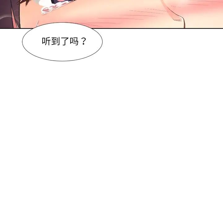 调教小娇妻第2话