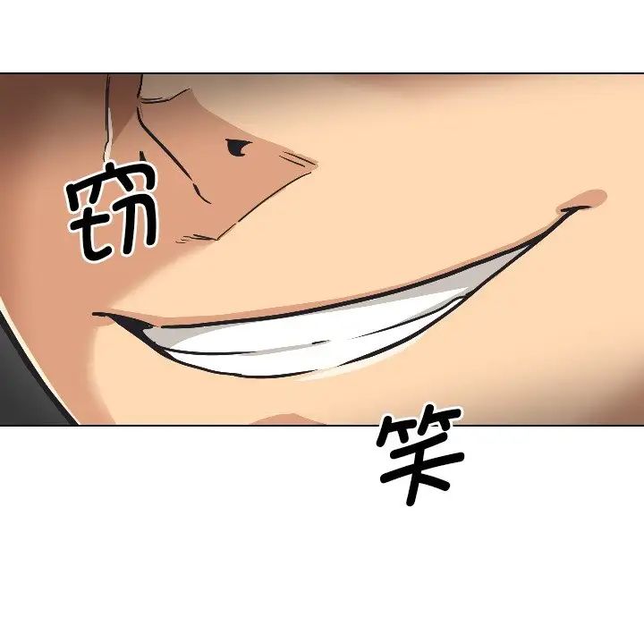 调教小娇妻第2话