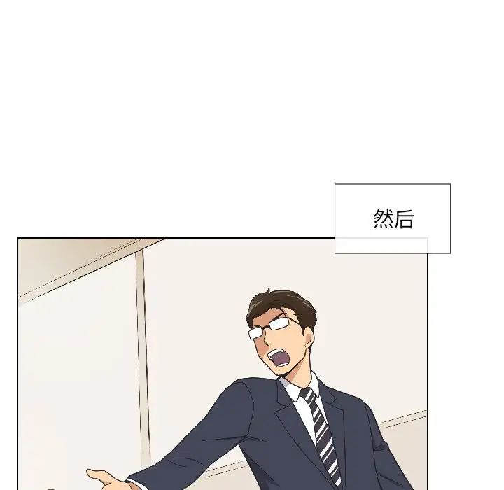 调教小娇妻第2话