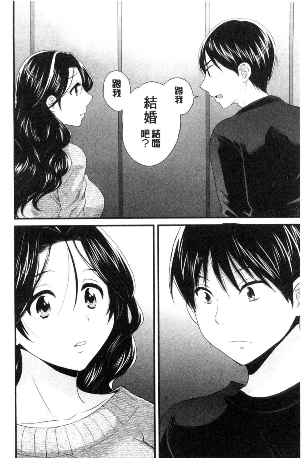 [中国翻訳][ポン贵花田]おこのみのまま![中国翻訳][ポン贵花田]おこのみのまま!