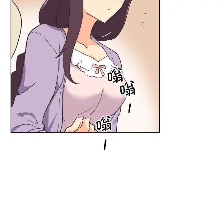 调教小娇妻第2话