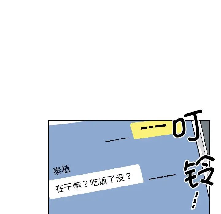 调教小娇妻第2话