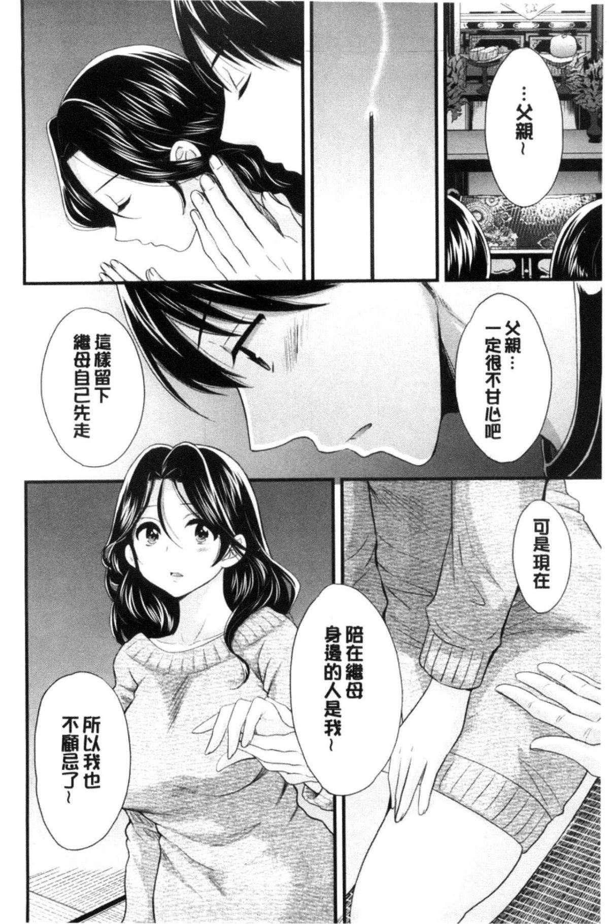 [中国翻訳][ポン贵花田]おこのみのまま![中国翻訳][ポン贵花田]おこのみのまま!