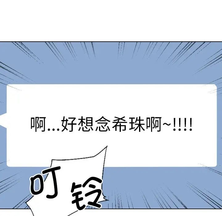 调教小娇妻第2话