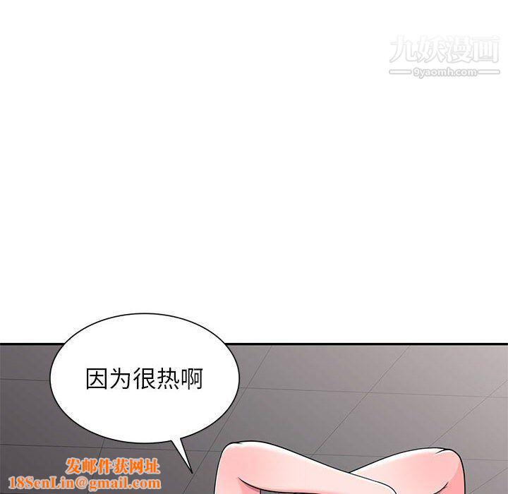 家教老师不教课第25话