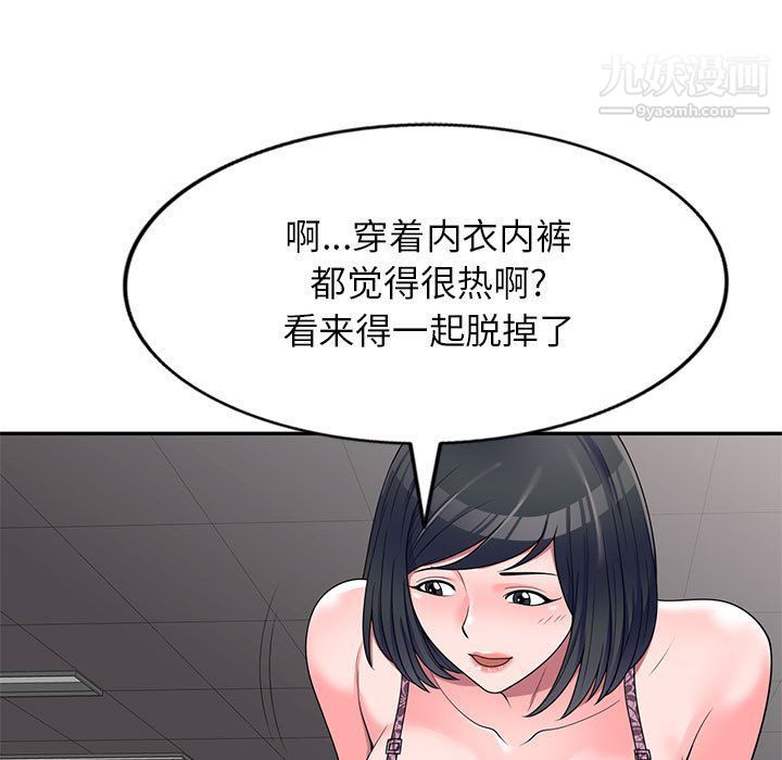 家教老师不教课第25话