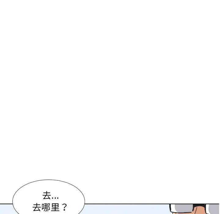 调教小娇妻第2话