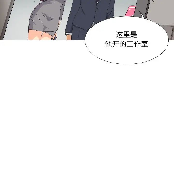 调教小娇妻第2话