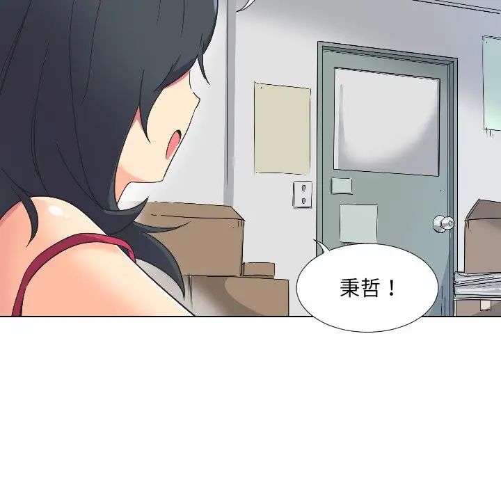 调教小娇妻第2话