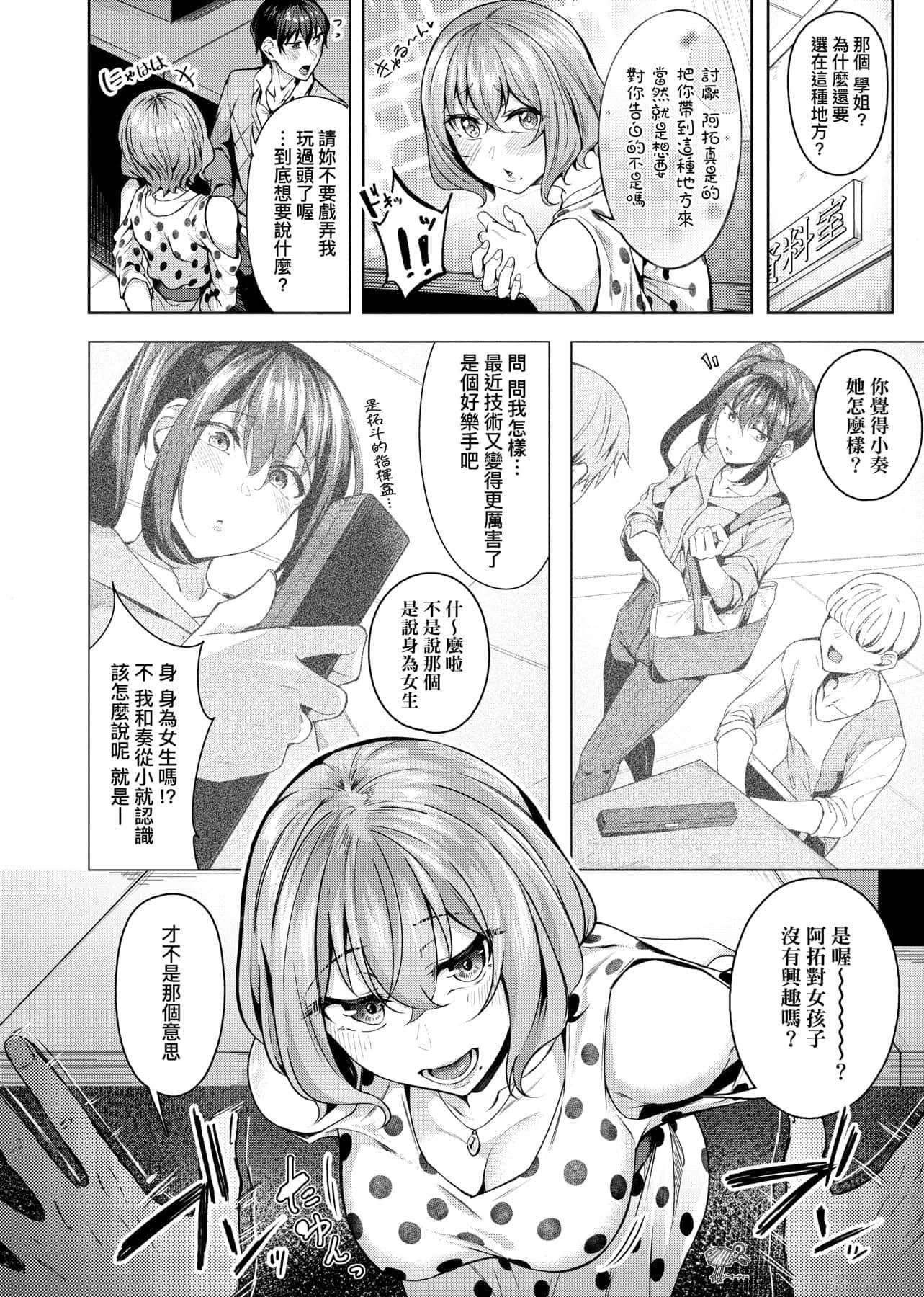 [みかわや]みだらふしだらよもすがら[中国翻訳][DL版][みかわや]みだらふしだらよもすがら[中国翻訳][DL版]