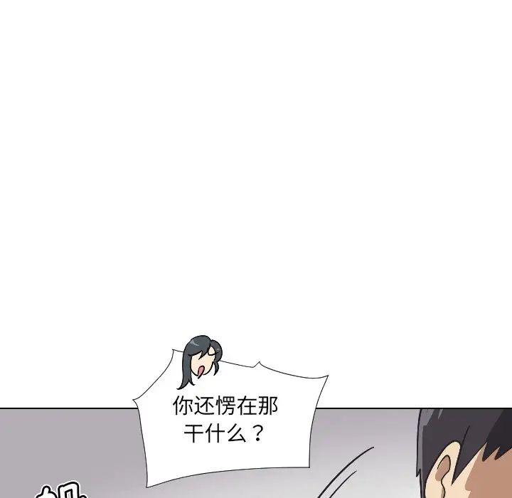 调教小娇妻第2话