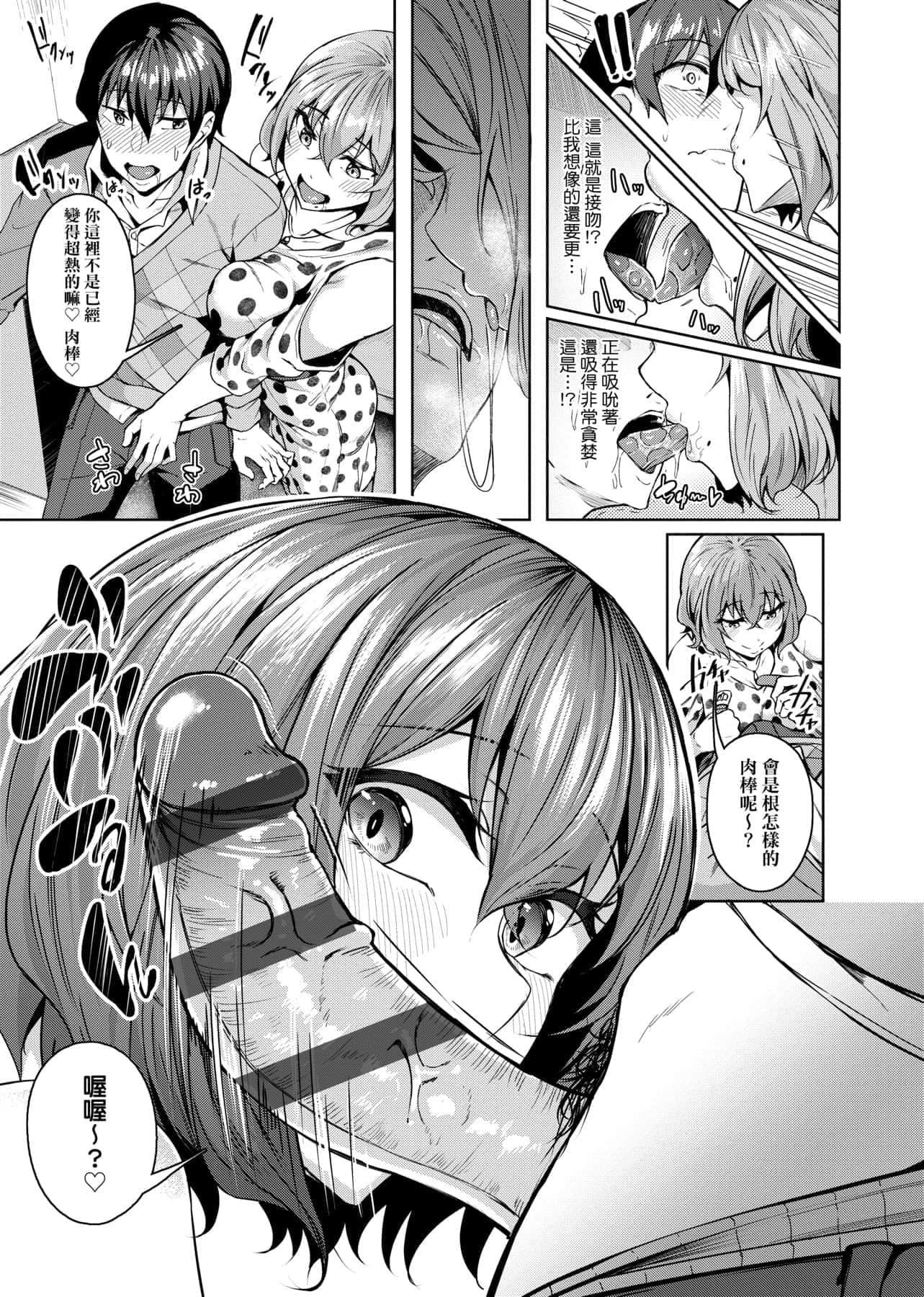 [みかわや]みだらふしだらよもすがら[中国翻訳][DL版][みかわや]みだらふしだらよもすがら[中国翻訳][DL版]