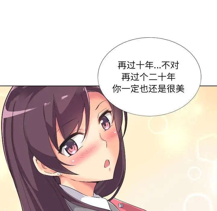 调教小娇妻第2话