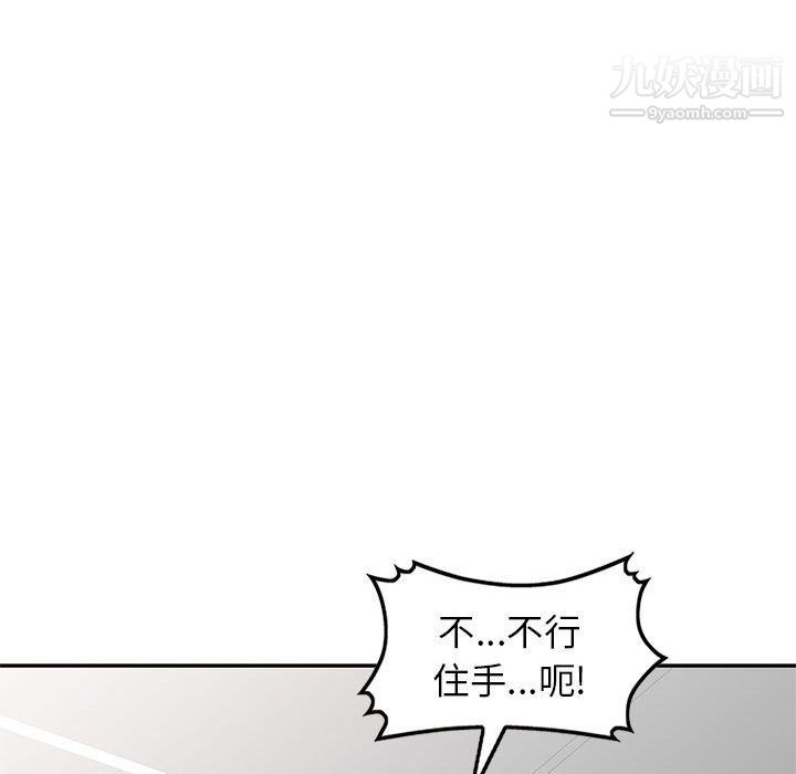 家教老师不教课第25话