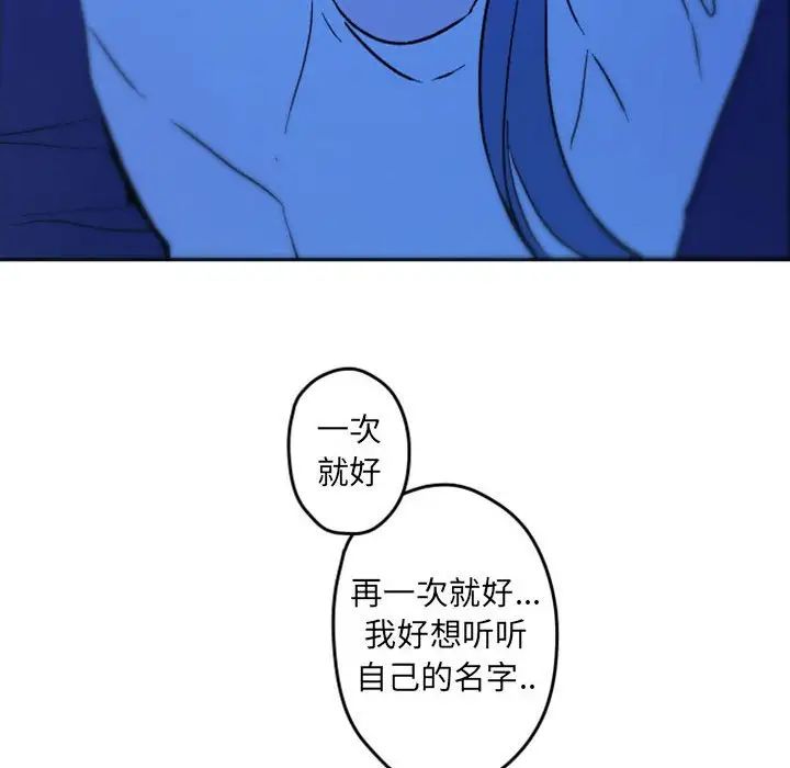 自带香气的男人第37话