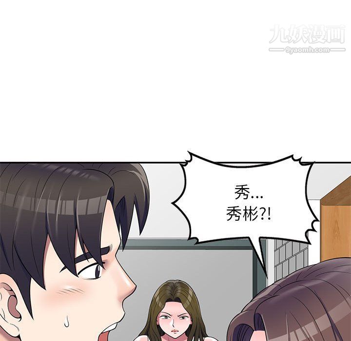 家教老师不教课第25话