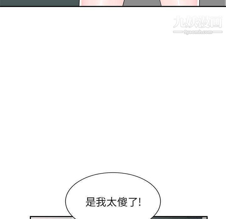 家教老师不教课第25话