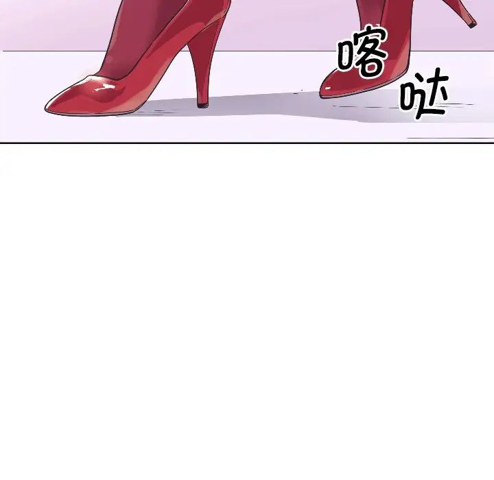 调教小娇妻第2话