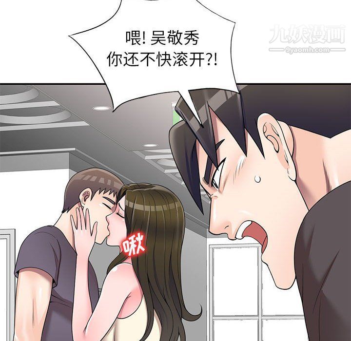 家教老师不教课第26话