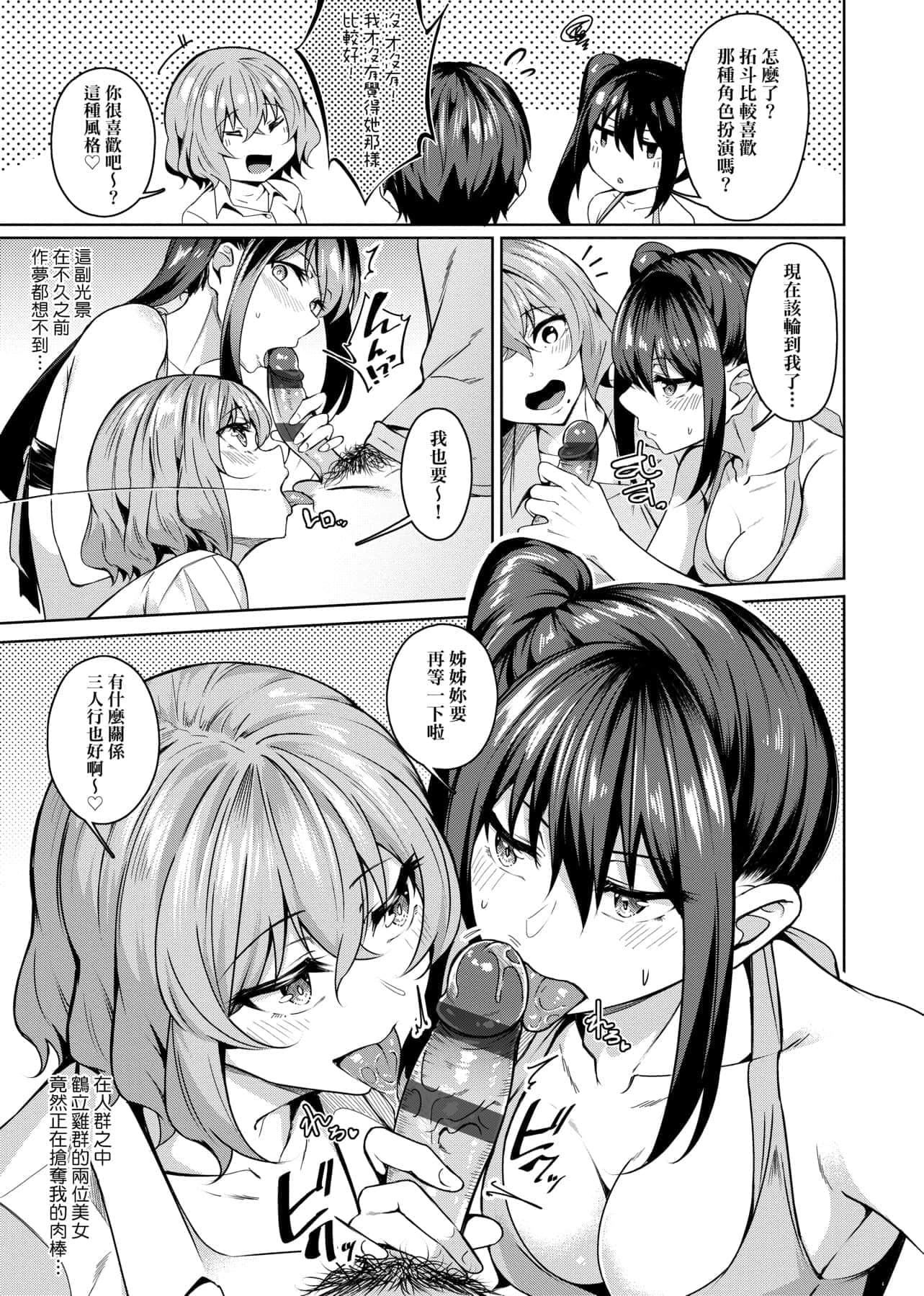 [みかわや]みだらふしだらよもすがら[中国翻訳][DL版][みかわや]みだらふしだらよもすがら[中国翻訳][DL版]