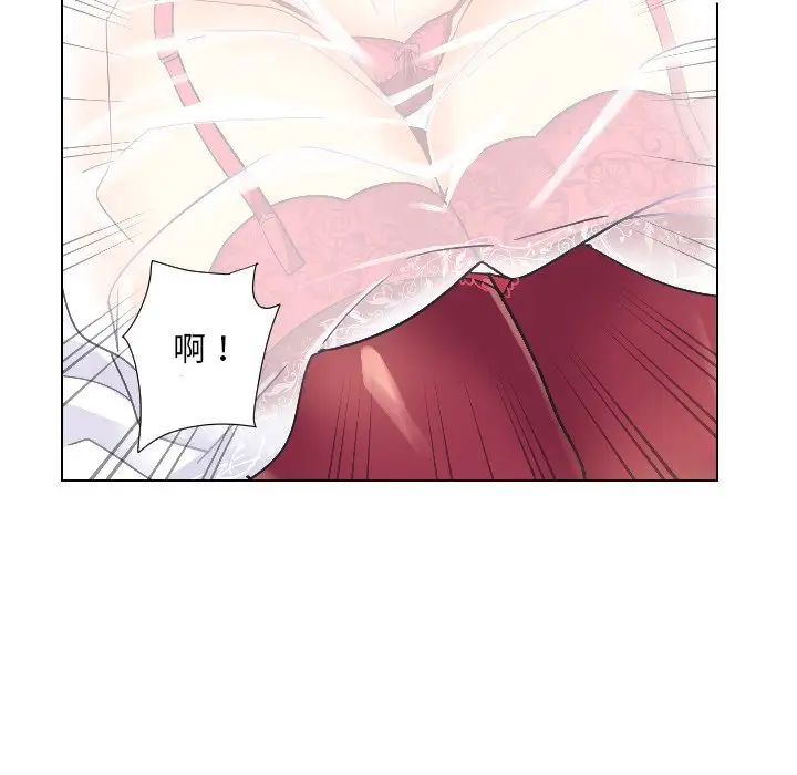 调教小娇妻第3话