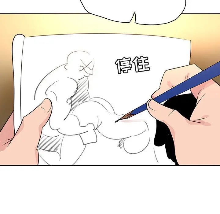 我的老婆是模特第25话