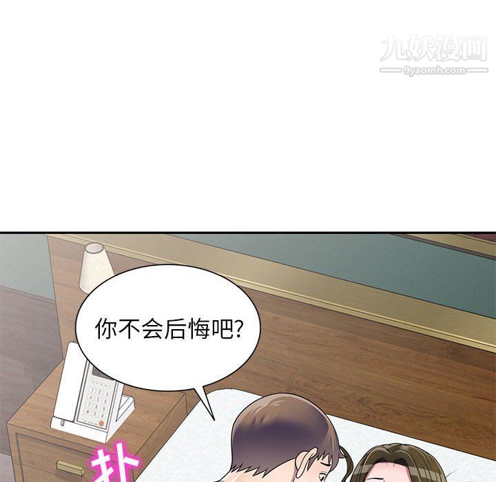 家教老师不教课第26话