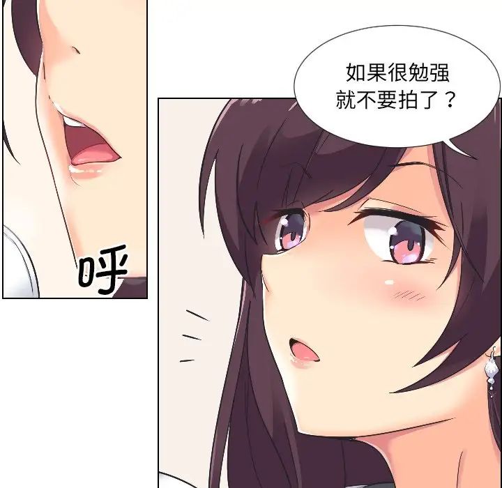 调教小娇妻第3话