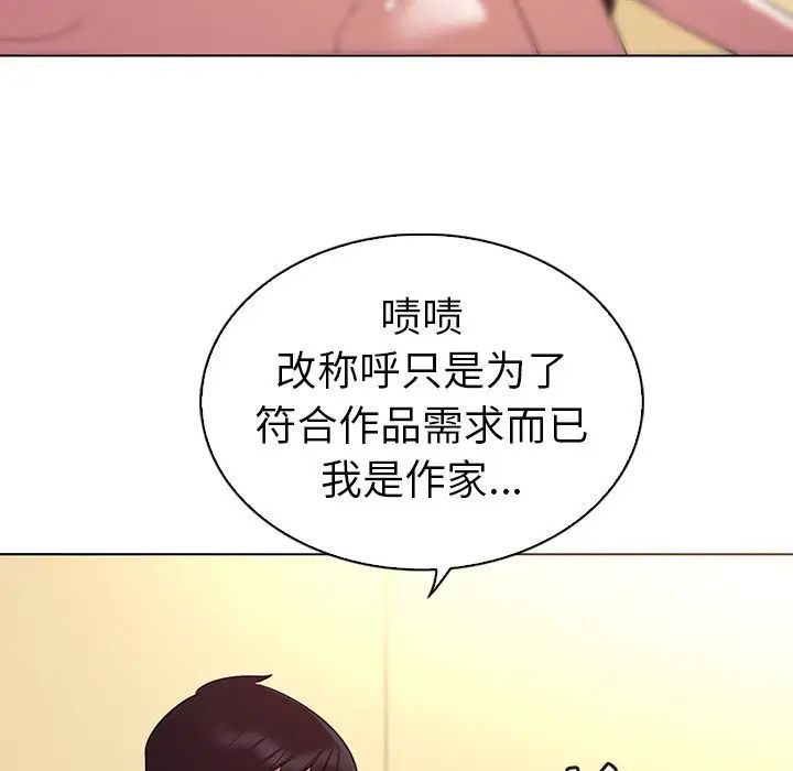 我的老婆是模特第26话