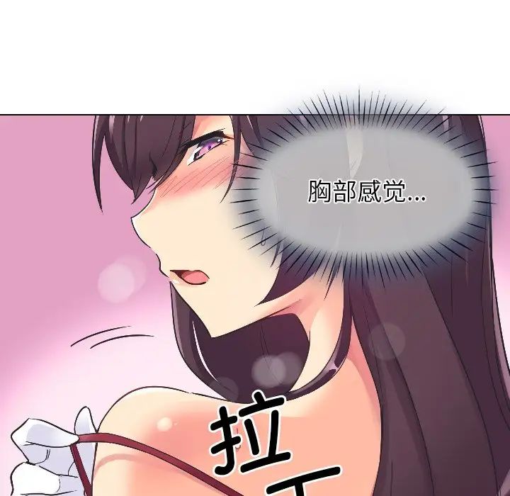 调教小娇妻第3话