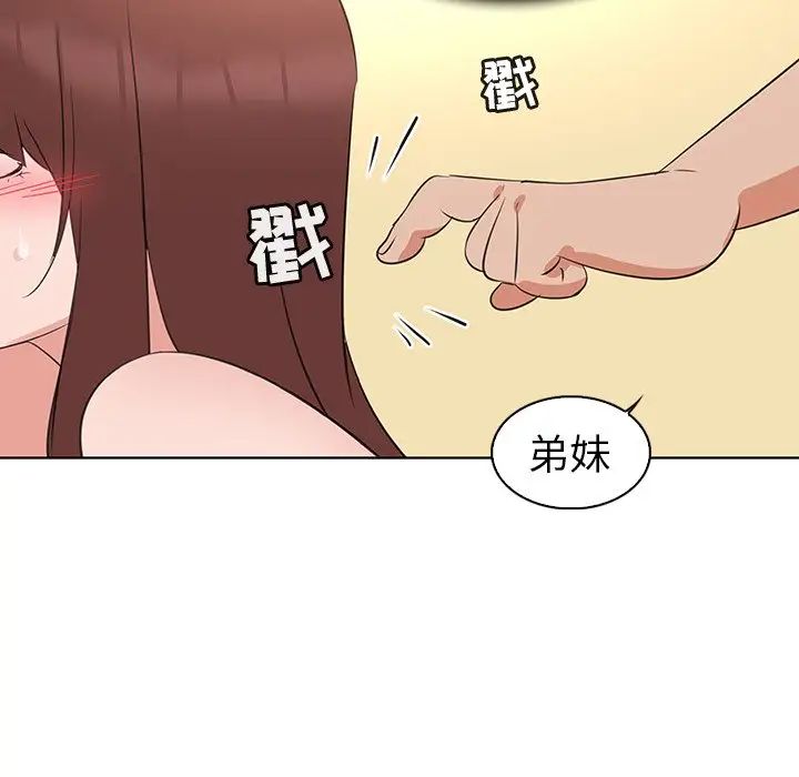 我的老婆是模特第26话