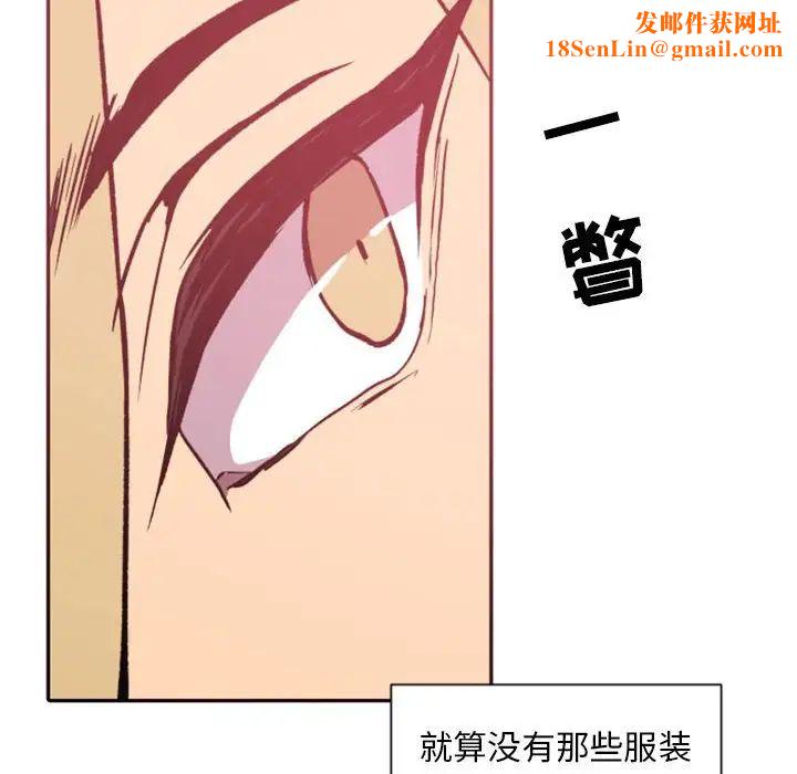 自带香气的男人第38话