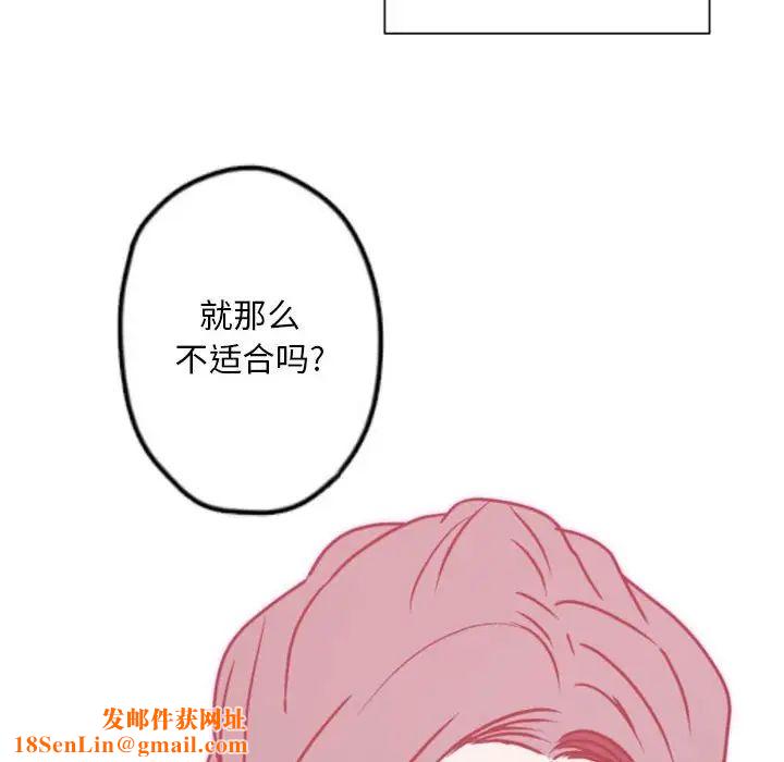 自带香气的男人第38话