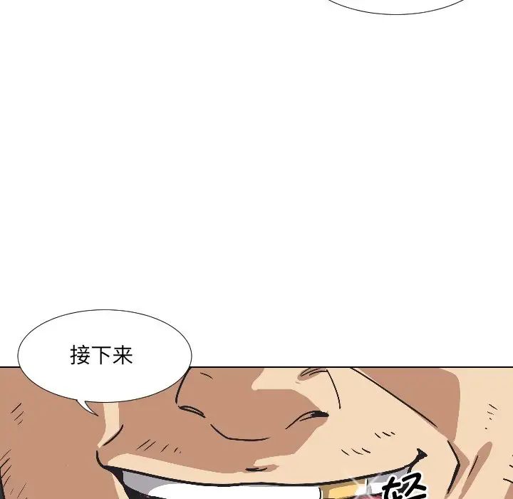 调教小娇妻第3话