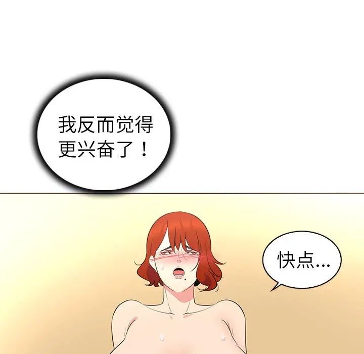 我的老婆是模特第26话