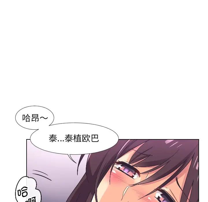 调教小娇妻第4话
