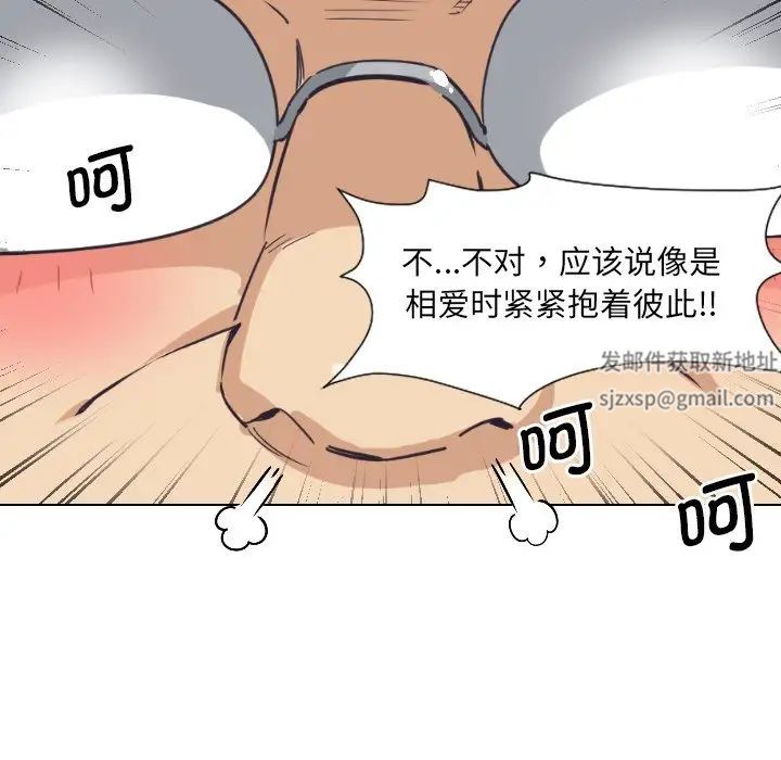 调教小娇妻第4话
