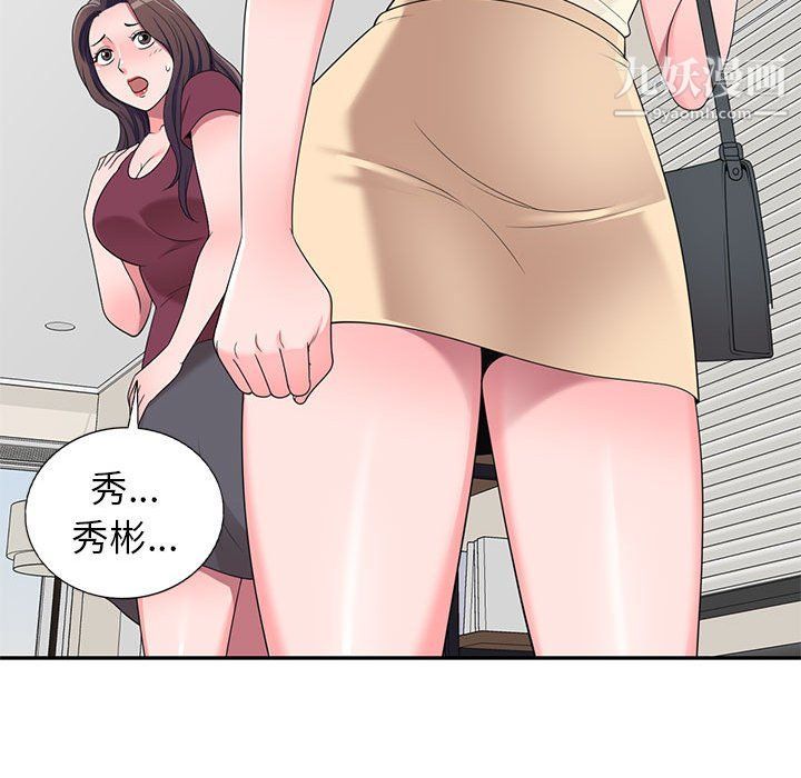 家教老师不教课第26话