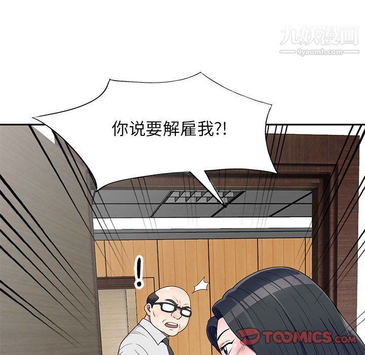 家教老师不教课第26话