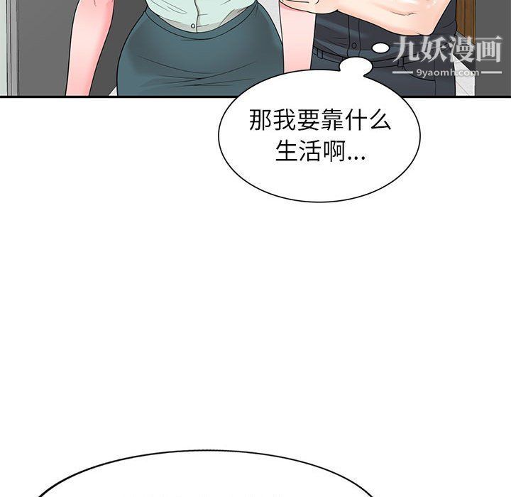 家教老师不教课第26话