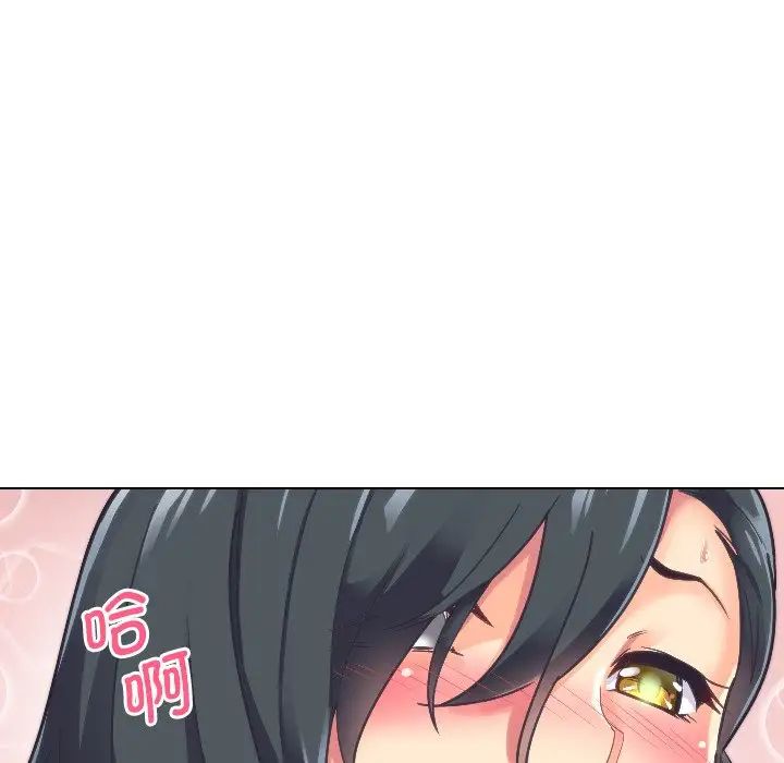 调教小娇妻第4話