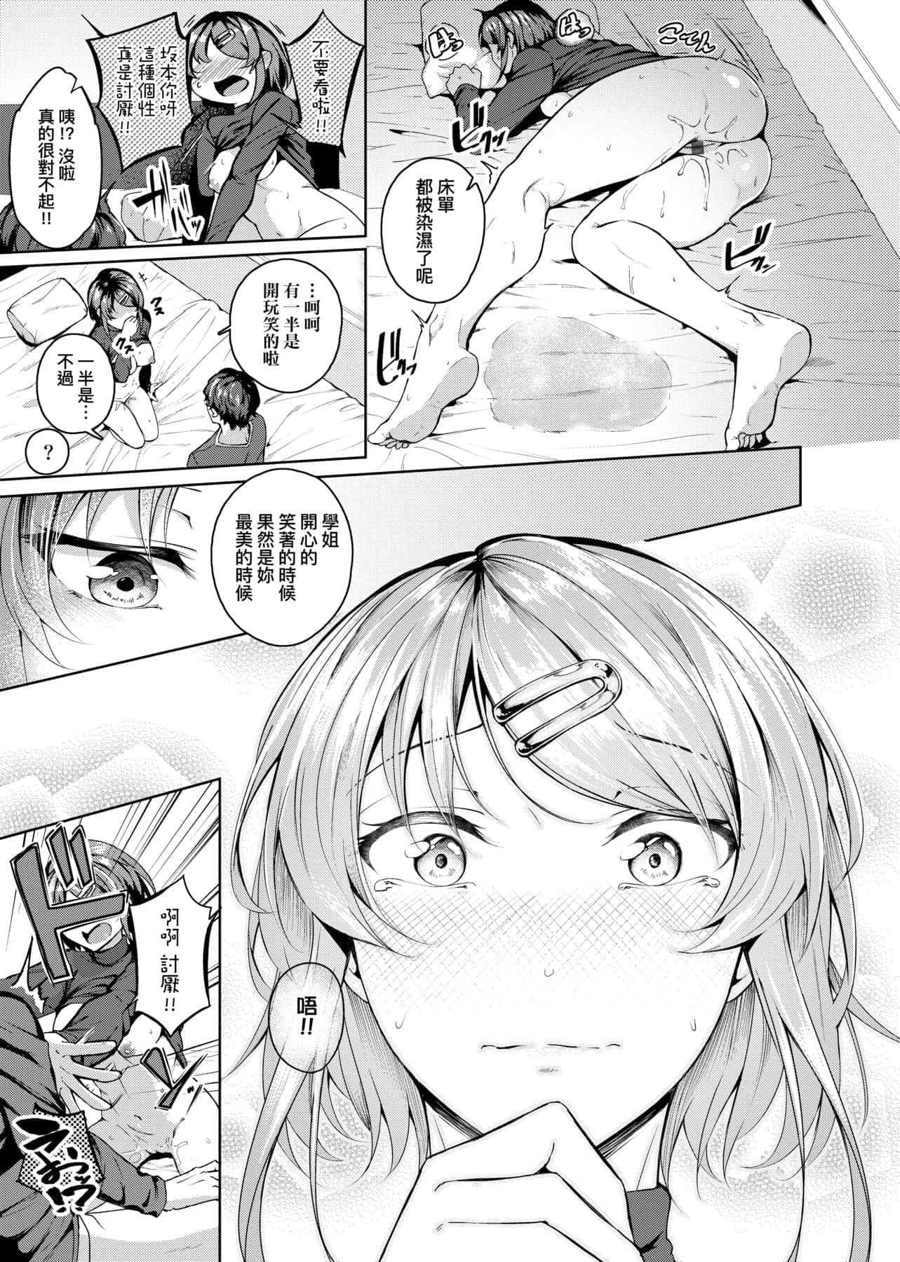 [みかわや]みだらふしだらよもすがら[中国翻訳][DL版][みかわや]みだらふしだらよもすがら[中国翻訳][DL版]